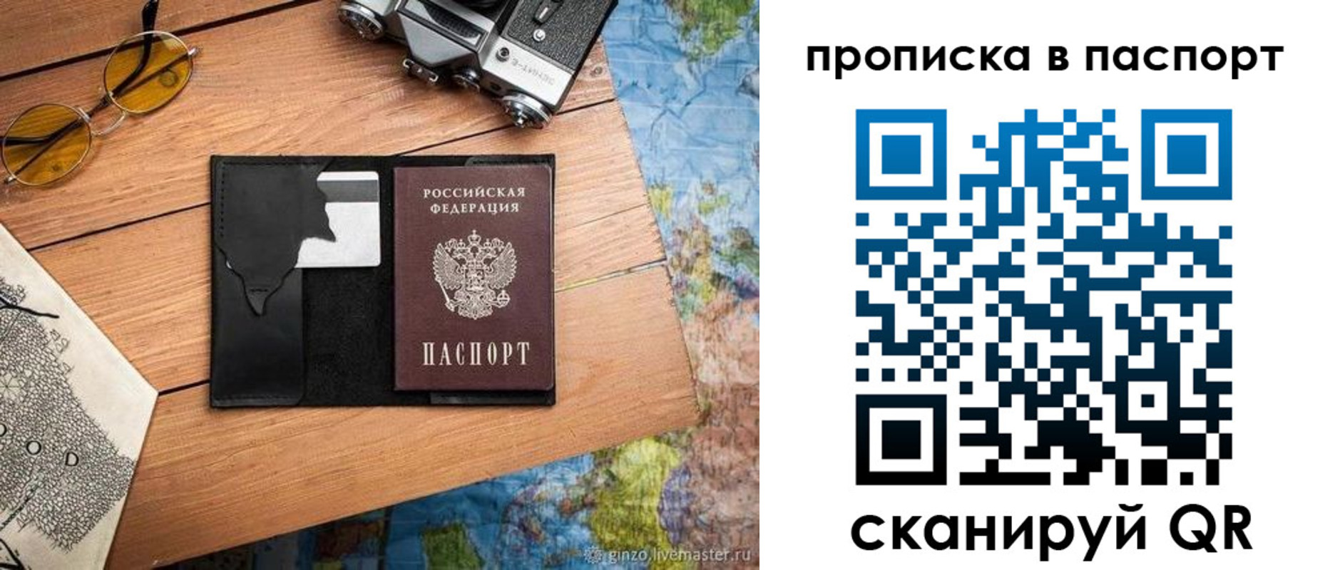 прописка регистрация в Тюменской области